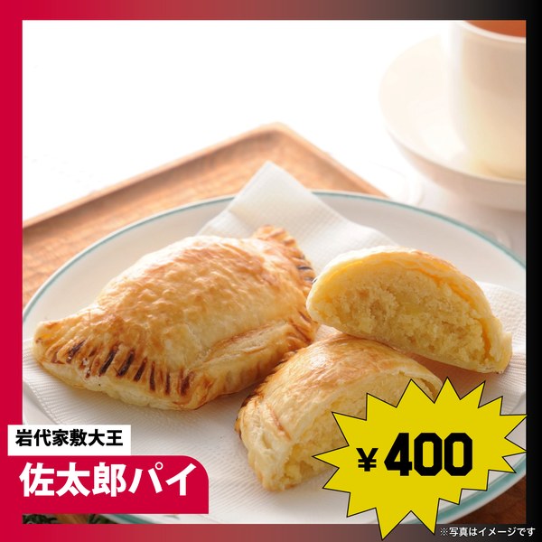 岩代家敷大王の写真
