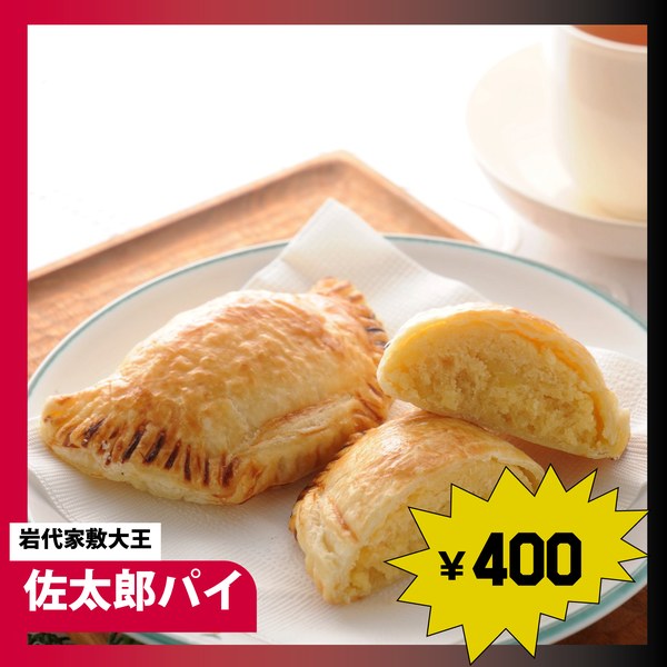 岩代家敷大王の写真