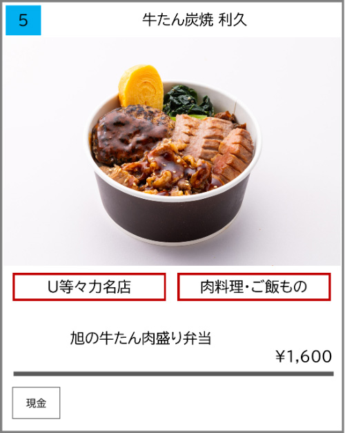 牛たん炭焼 利久の写真