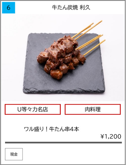 牛たん炭焼 利久の写真