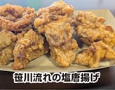 アゼケンの写真