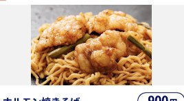 まんぷくキッチンカーの写真