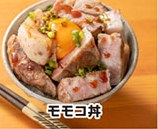 モモコミートの写真