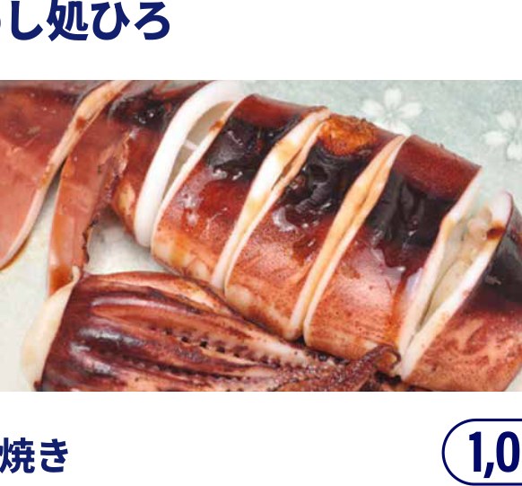 めし処ひろの写真