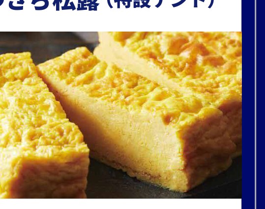 つきぢ松露(特設テント)の写真