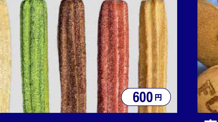 FC TOKYO OFFICIAL SWEETS SHOP（チュロス）の写真