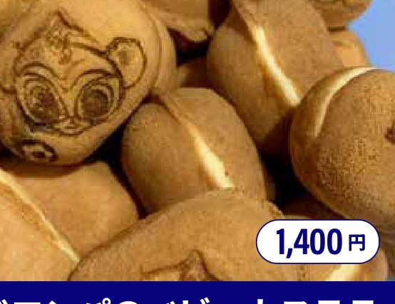 FC TOKYO OFFICIAL SWEETS SHOP(ベビーカステラ)の写真