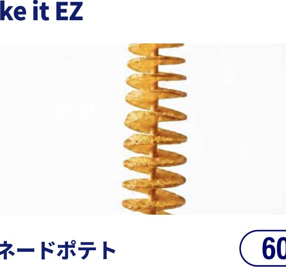 take it EZの写真
