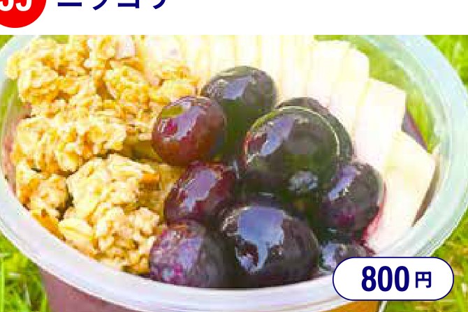 ニッコリの写真