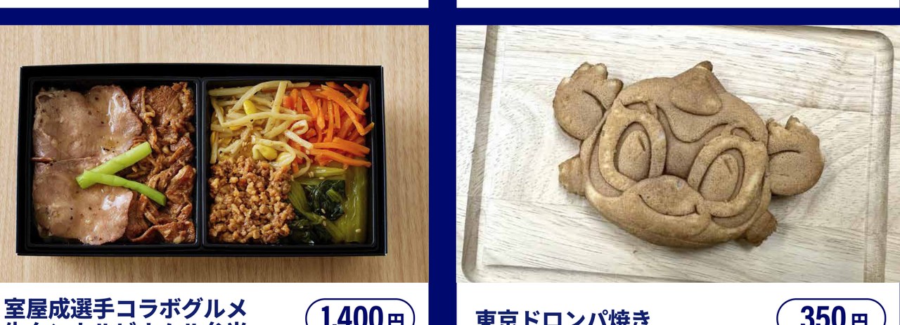 東京ドロンパ焼きのスタジアムグルメ