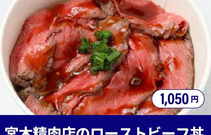 極み肉・宮木精肉店の写真