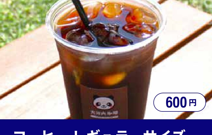 大河内珈琲の写真