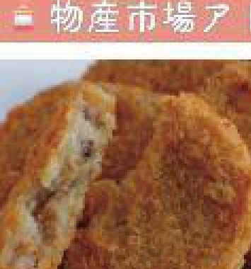 物産市場アトリオの写真
