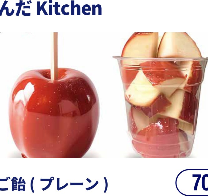 ぱんだKitchenのスタジアムグルメ