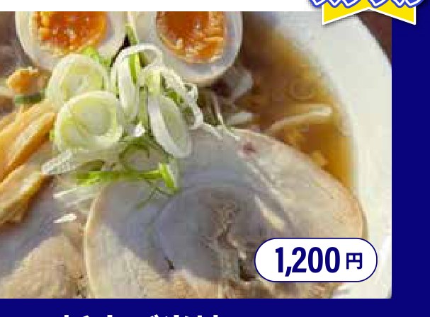 菊ちゃんラーメンの写真