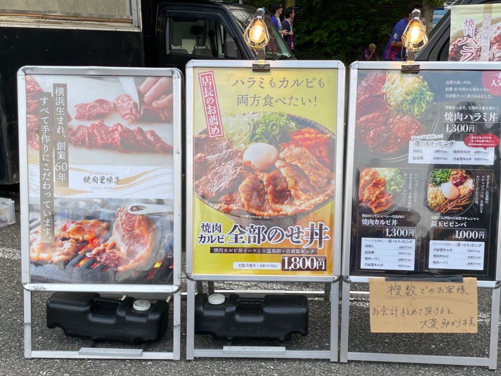 焼肉里味亭の写真