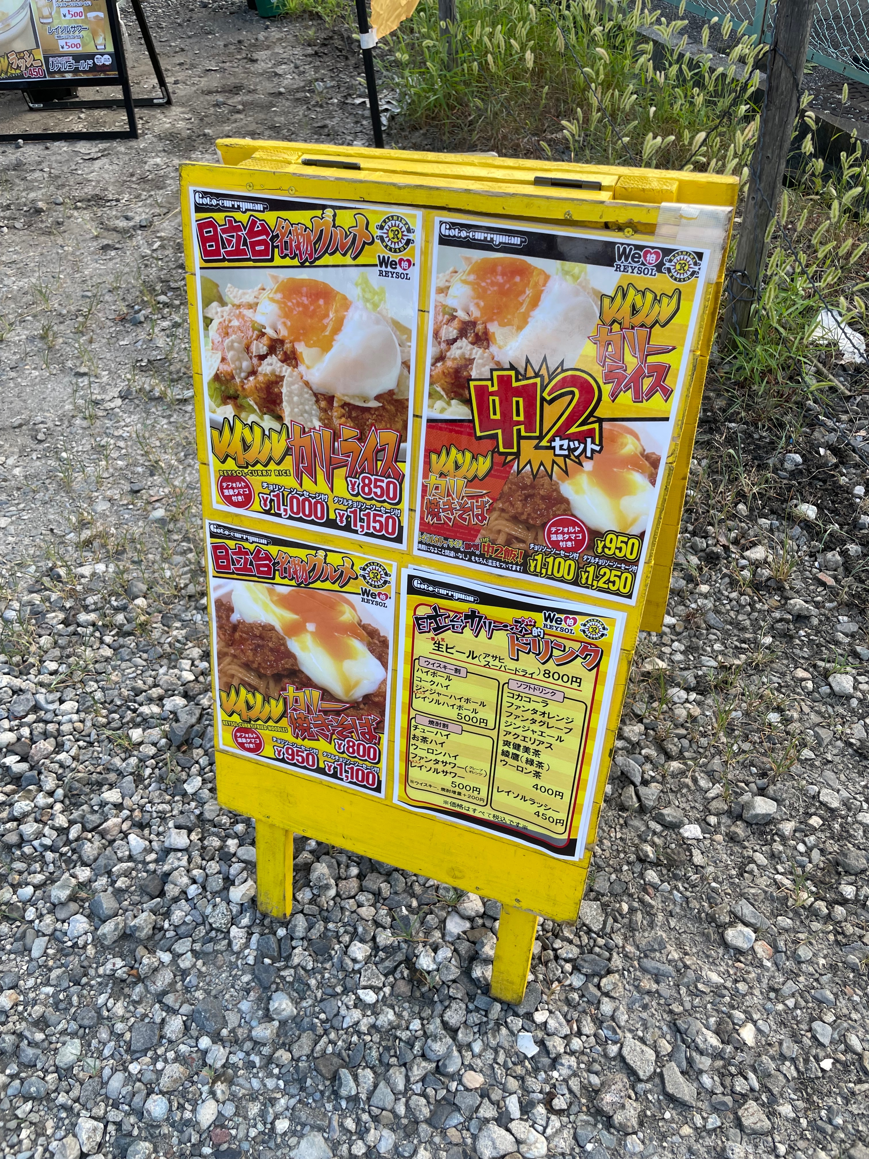 日立台カリーぶの写真
