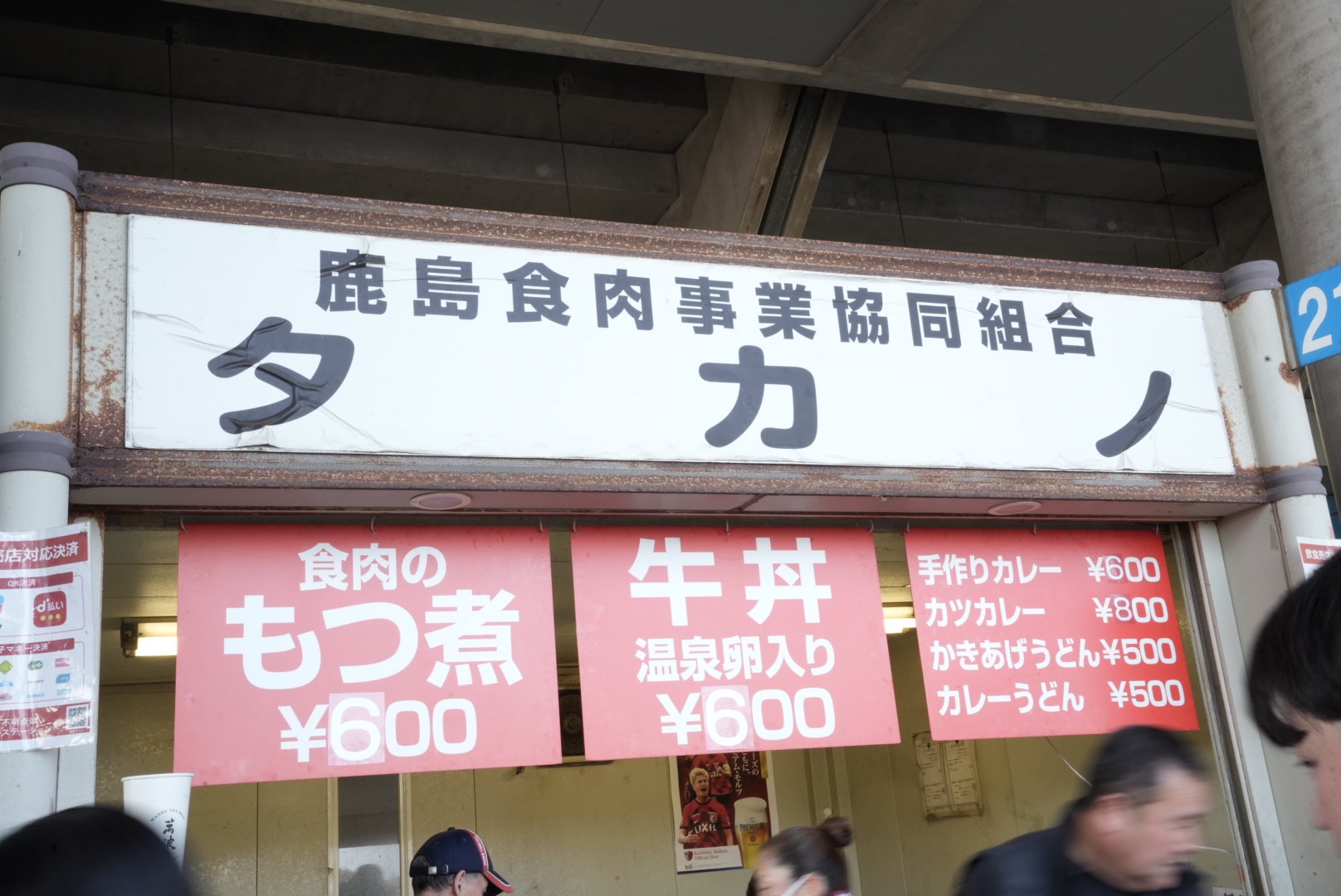店舗写真1