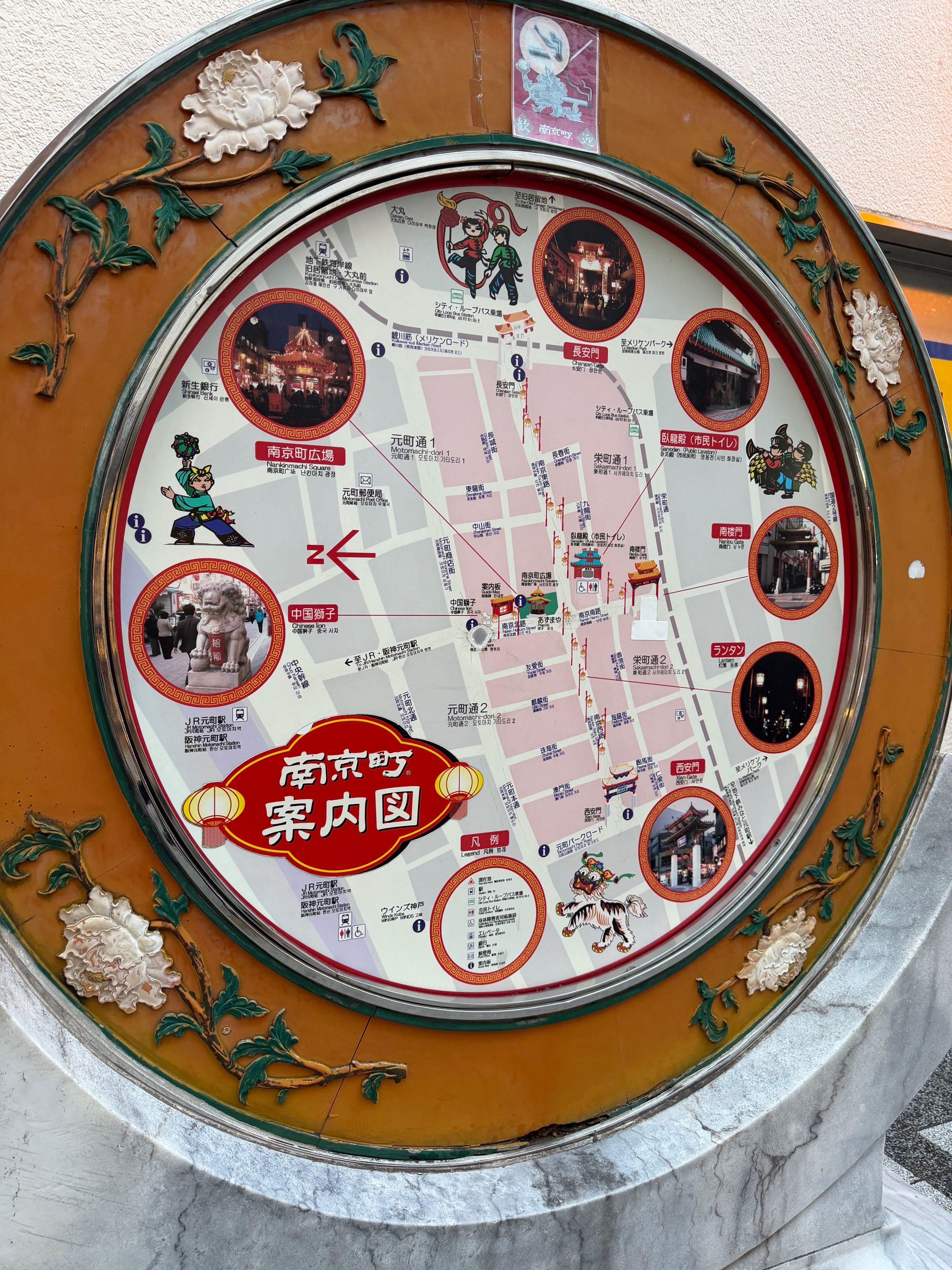 老祥記の写真