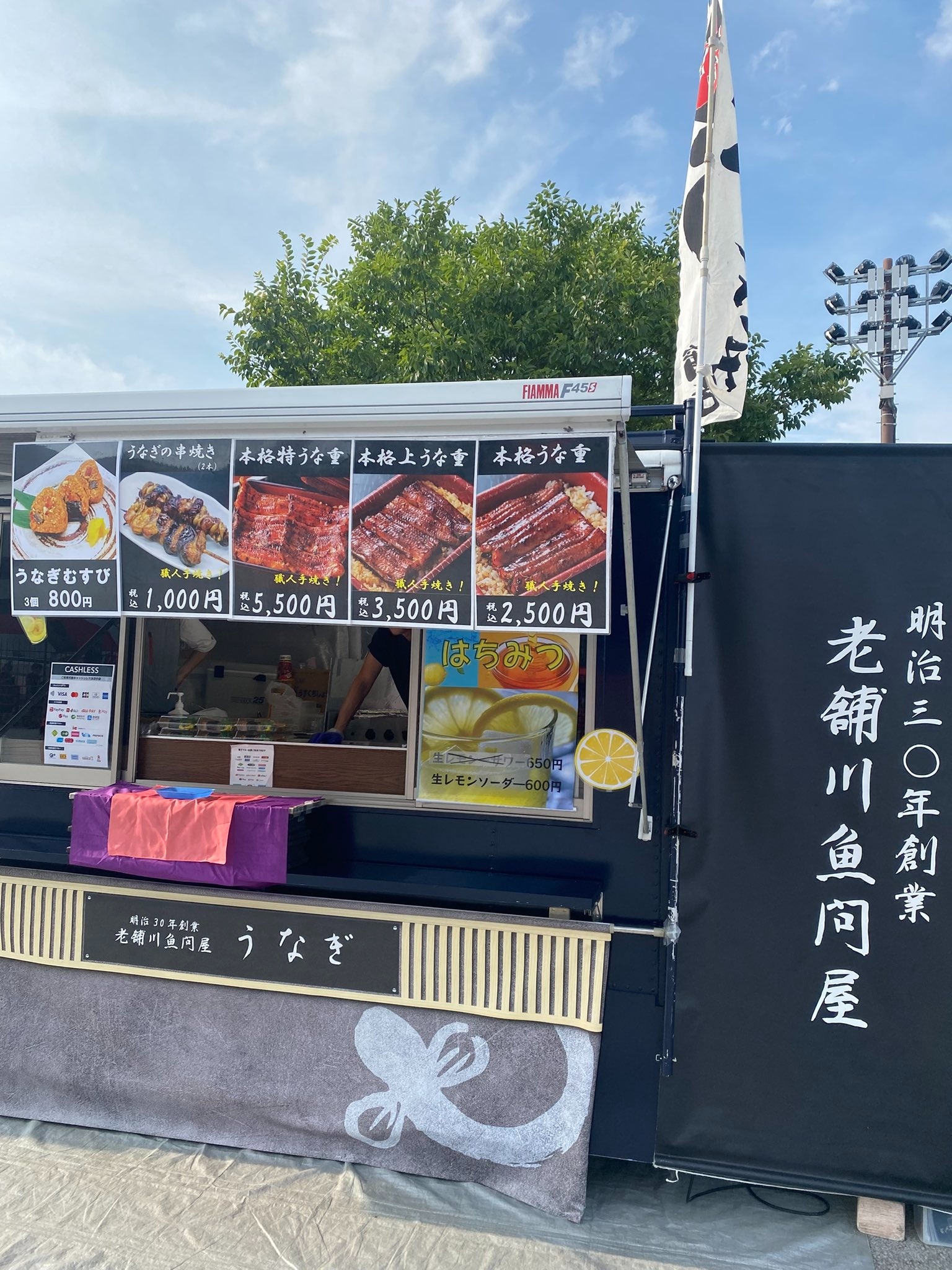 鯉平 かのうやの写真