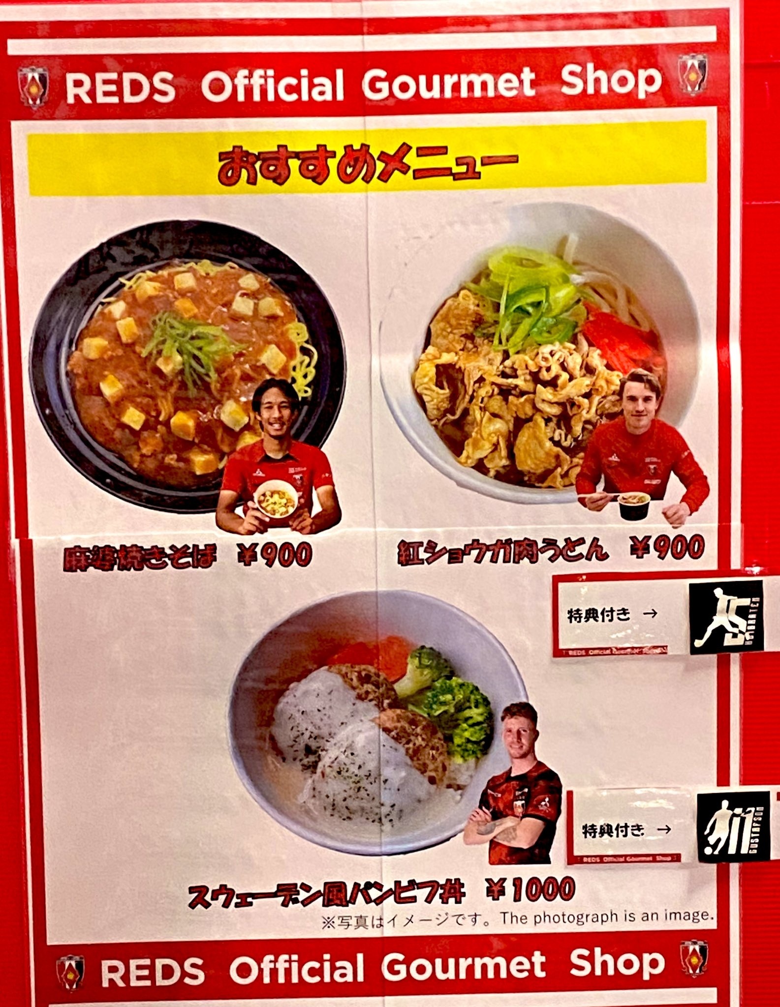 2024年10月時点　コラボメニュー