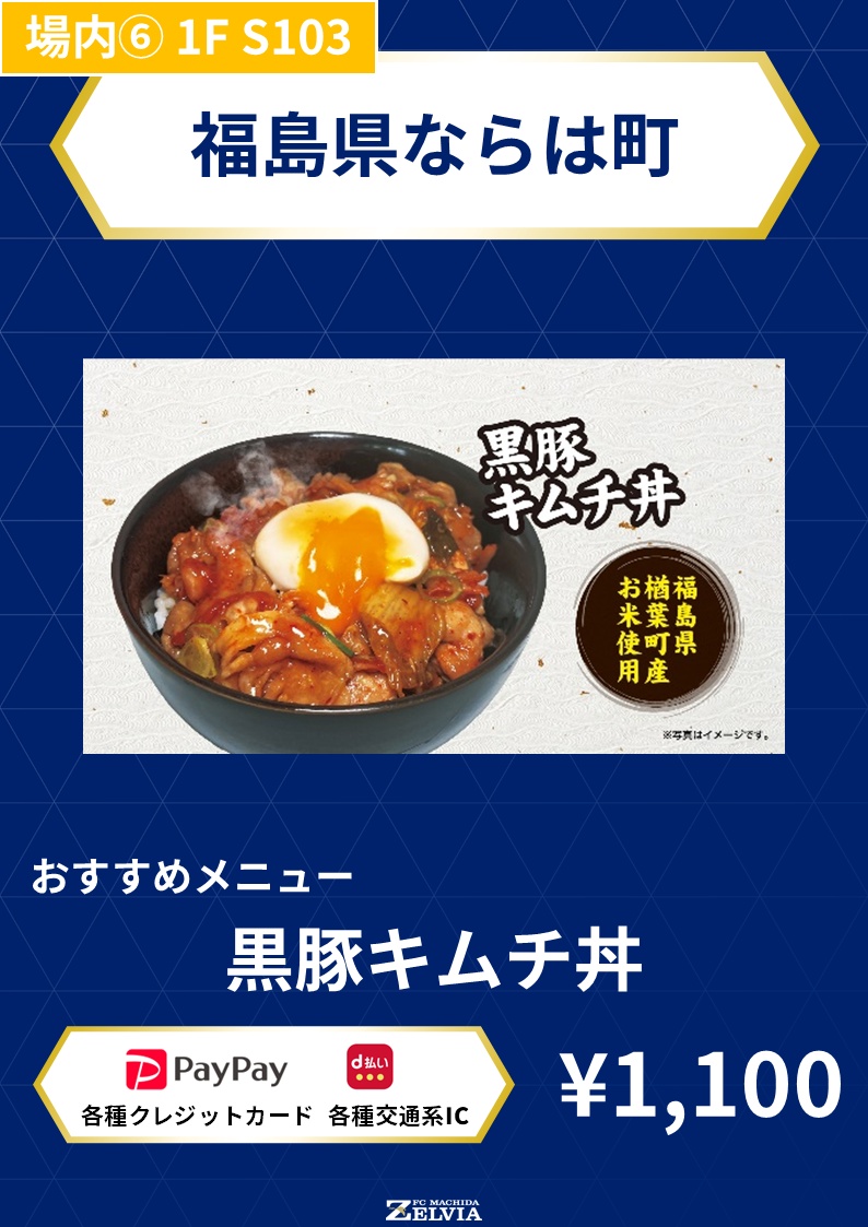 福島県ならは町の写真