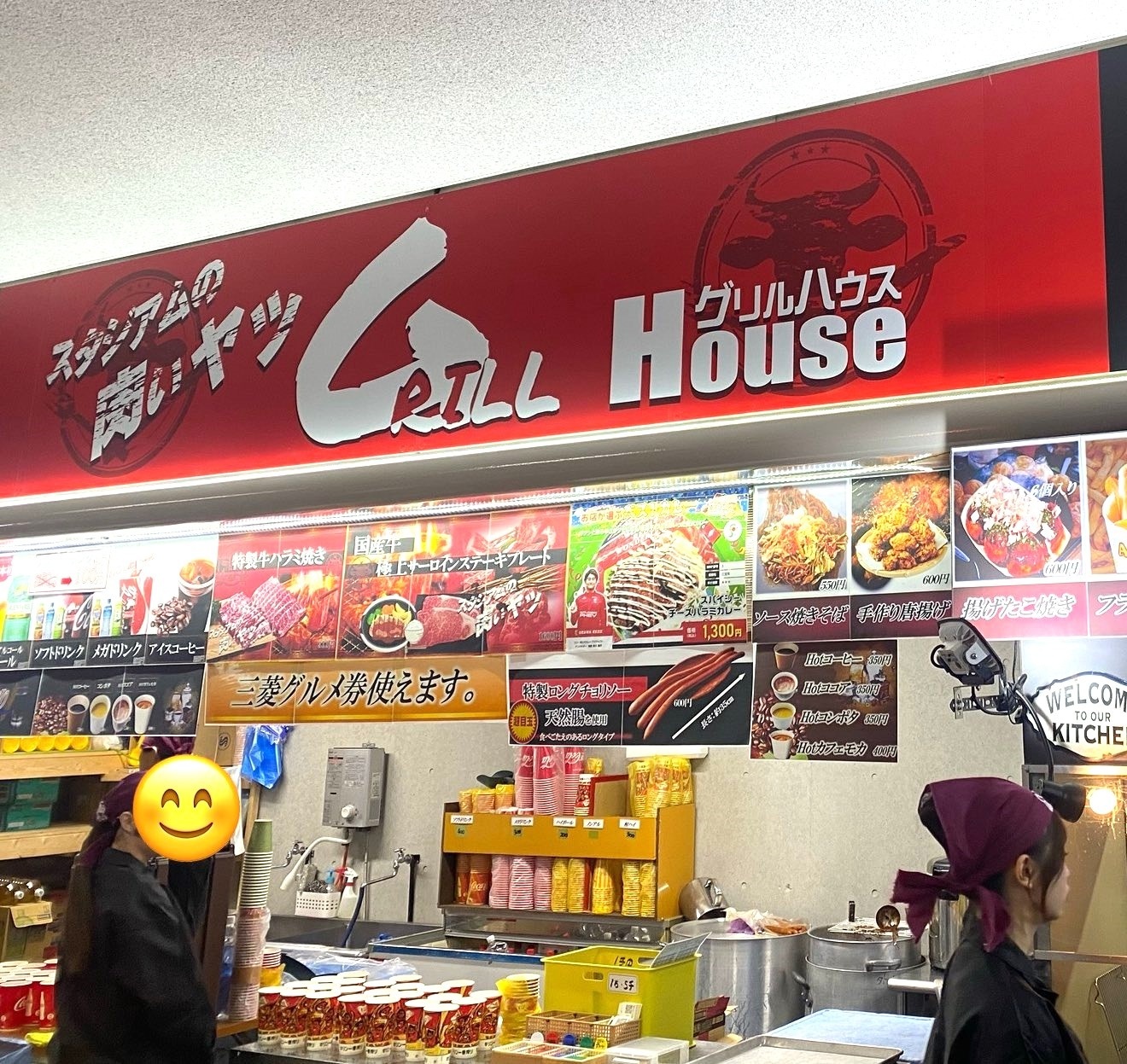 店舗外観