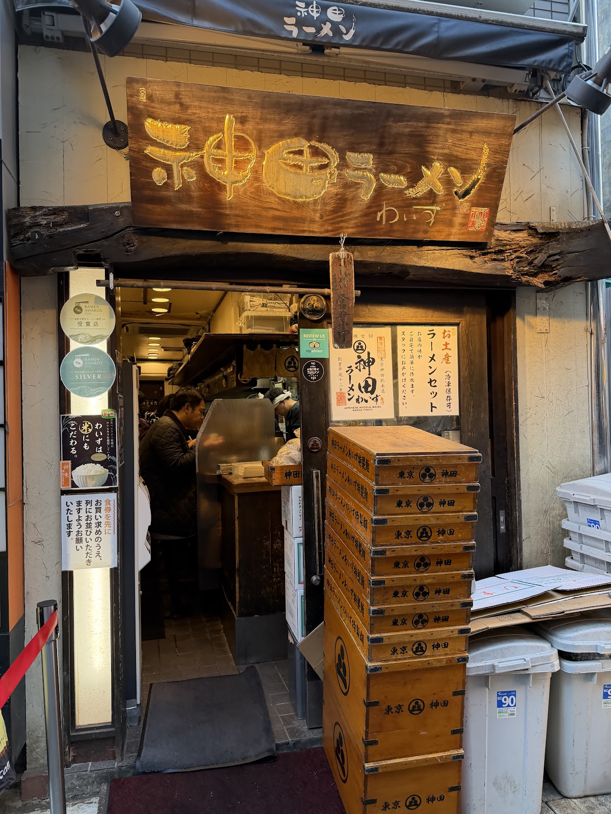 神田ラーメン わいずの写真